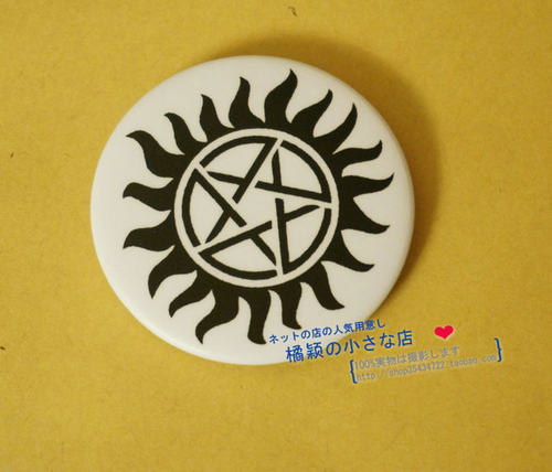 SPN 邪恶力量supernatural 五芒星 徽章 胸章