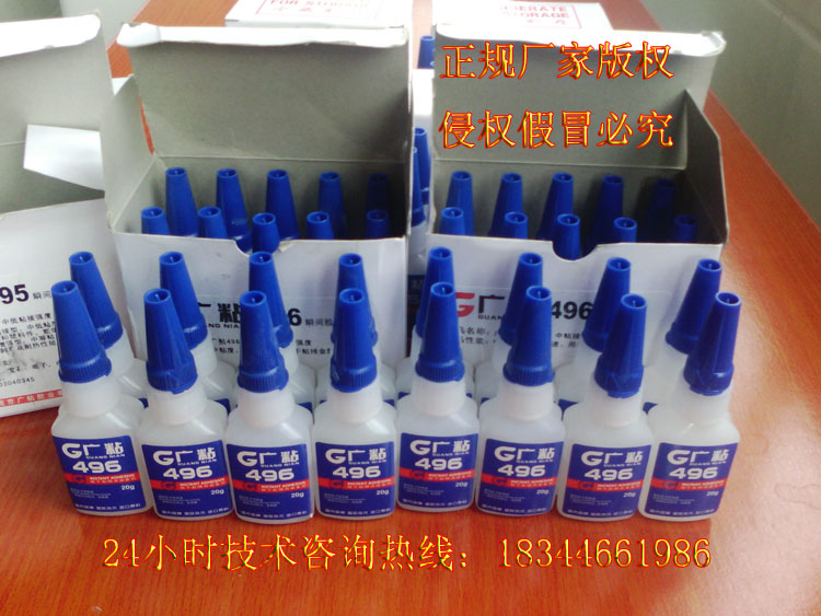 广粘496瞬干胶水|金属粘接快干胶|快速粘接金银铜铁铝质|粘铝合金