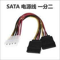 Power supply big 4Pin to SATA power cord