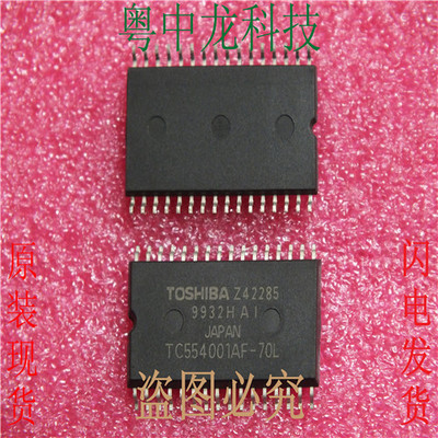 粤中龙TC554001AF-70L 全新进口原装现货 可直拍
