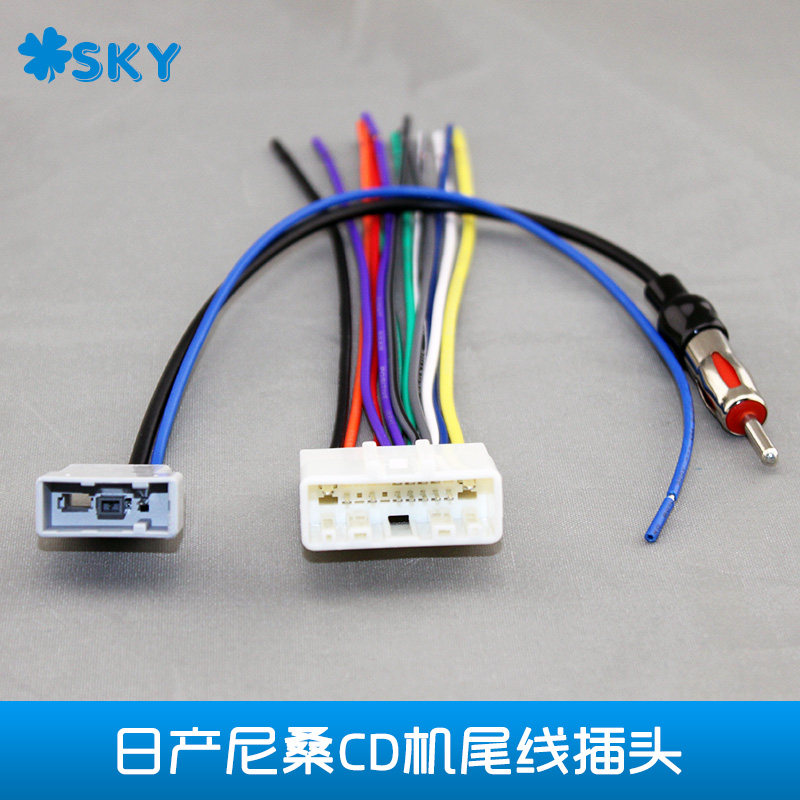 适用于尼桑轩逸骐达阳光逍客颐达骊威CD尾线原车母插头带FM天线