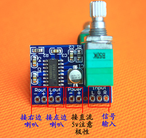 【首件优惠】带开关 超迷你数字功放板 USB供电 大功率3W双声道