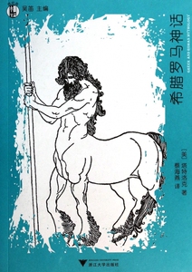 希腊罗马神话/想经典  正版书籍 木垛图书