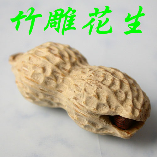 文玩竹根雕花生手把件/纯手工竹雕长生果把玩件/创意结婚生日礼物