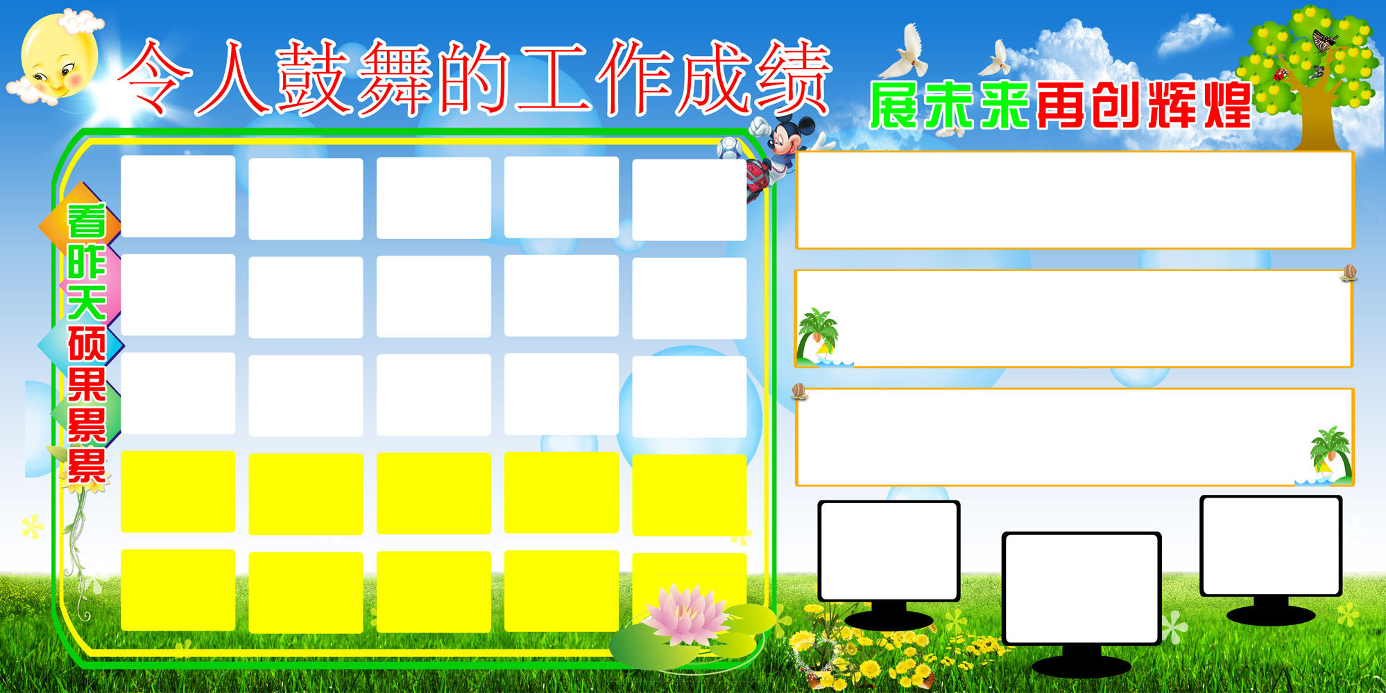 592海报印制海报展板素材289学校教育成果宣传栏