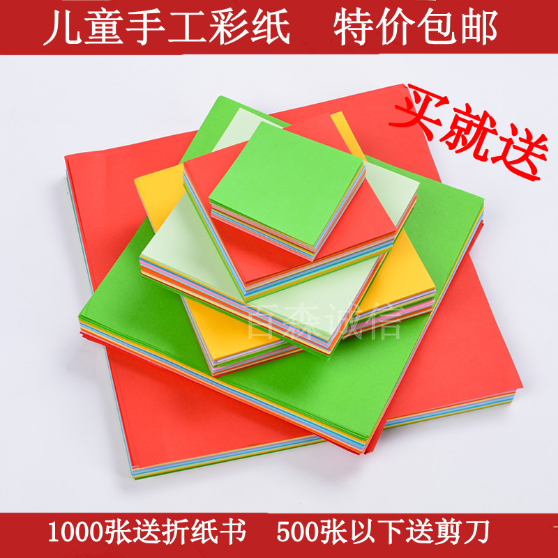 包郵500張 彩色手工紙 正方形手工紙 15X15cm 10色 幼兒園DIY折紙