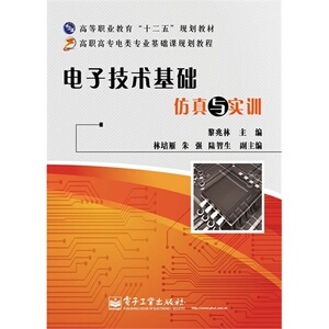 *基础仿真与实训