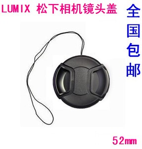 LUMIX松下DMC-GF3 GF2 GF1 GF5 GF6 相机镜头盖52mm镜头盖14-42