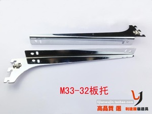 AA柱 板托 玻璃托 支架 A条 M33 32 槽板 托架 万用板 板托 托臂