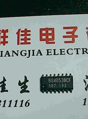 BU4053BCF 质量保证进口货