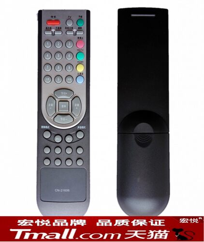 适用于海信电视机遥控器CN-21606 CN-21632 TLM2633 TLM3201 TLM3233