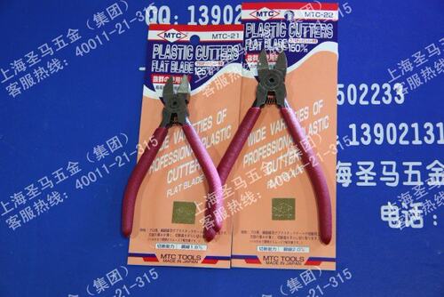 【原装日本MTC钳类工具】MTC-22 水口钳 150mm