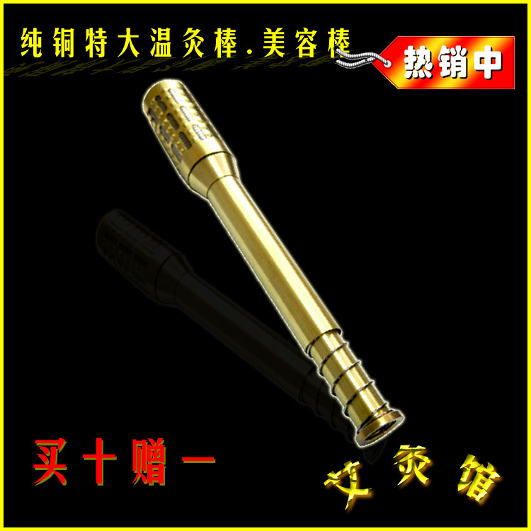 艾灸棒器具 美容棒 艾灸仪器 艾草艾条 温灸器 纯铜艾炙棒 正品