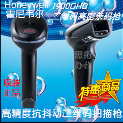 霍尼韦尔 Xenon 1900GHD二维影像扫描枪 精度极高 可识别零件条码