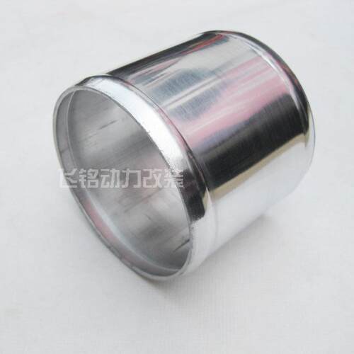 汽车改装短直铝管接头 51/57/63/70/76/80/89MM 通用型铝管转接头