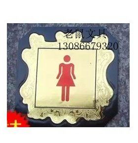 八角金铂面 女洗手间门牌 酒店 宾馆洗手间 指示牌 13*13cm 6305