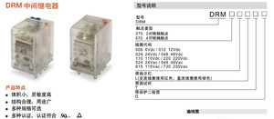DRM270730LT 正品魏德米勒继电器 7760056076