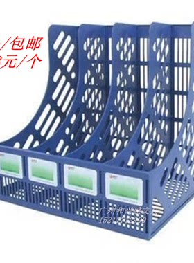 包邮特价四合一资料架 书架 文件栏 资料文件架 塑料四栏文件栏