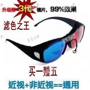 Lunettes VR ou 3D - Ref 1225793 Image 5