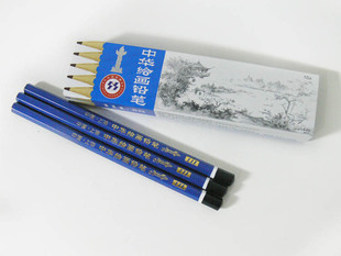 中华美术绘图铅笔
