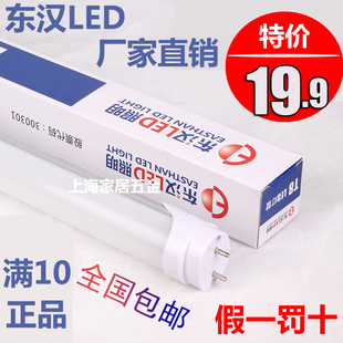 东汉T8LED日光灯 2835贴片LED日光灯管 全套T8led灯管0.6m 1.2m