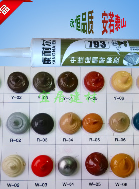 永安中性彩色密封玻璃胶硅胶绿色灰色大红咖啡米黄蓝瓷白古铜银灰