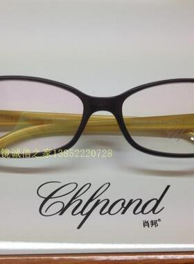 肖邦眼镜架 肖邦镶钻板材眼镜架 肖邦高贵板材眼镜架 CP213