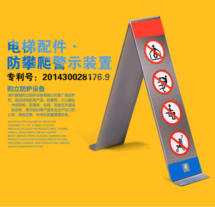 防攀爬装置电梯配件自动扶梯不锈钢三角挡板侧挡板