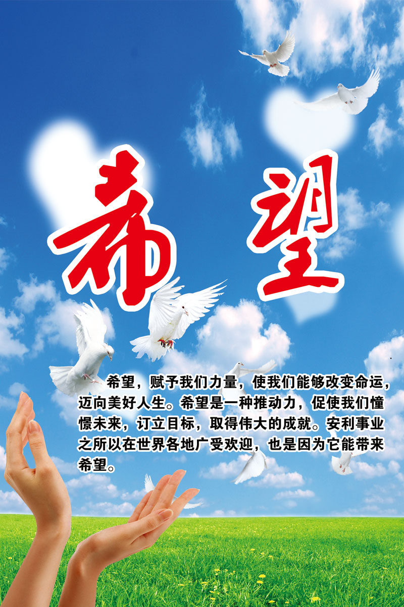 海报印制544设计展板素材193企业文化标语希望设计