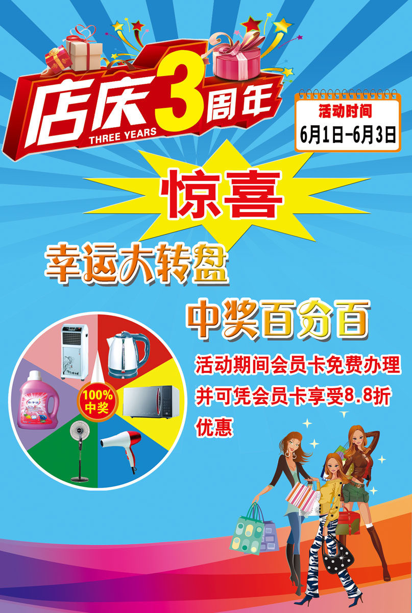 565海报印制海报展板素材2067庆祝周年店庆x展架(1)