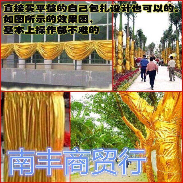 烫金布料 包柱子 皱金布红婚庆 包树批发节日 舞台 装饰布金色布