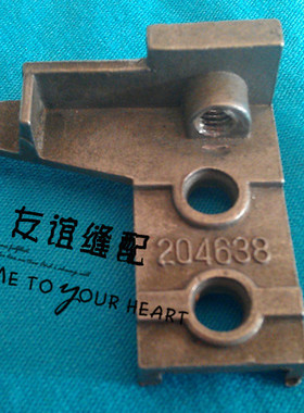 工业缝纫机配件 飞马M700包缝机 拷边机上弯针架 204638