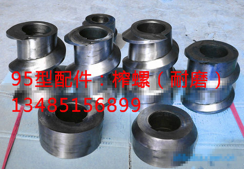 95型榨油机易损件配件：螺旋轴、条排、圆排、出饼圈、榨螺等