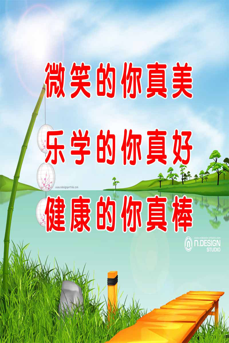 28素材名人名言格言海报展板2340小学生激励格言海报印制