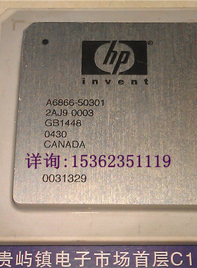 A6866-50301 2AJ9-0003 白瓷 CBGA HP9000服务器元件 老式CPU收藏