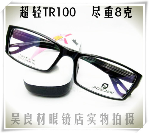 复古大框板材镜架黑框tr90眼睛框