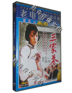 叶雅宣 2DVD 1982年 正版 主演：孙启新 三家巷 原装