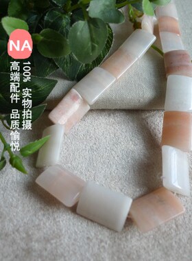 NA 天然粉色东陵玉 方块形珠 15 20mm diy饰品配件散珠子