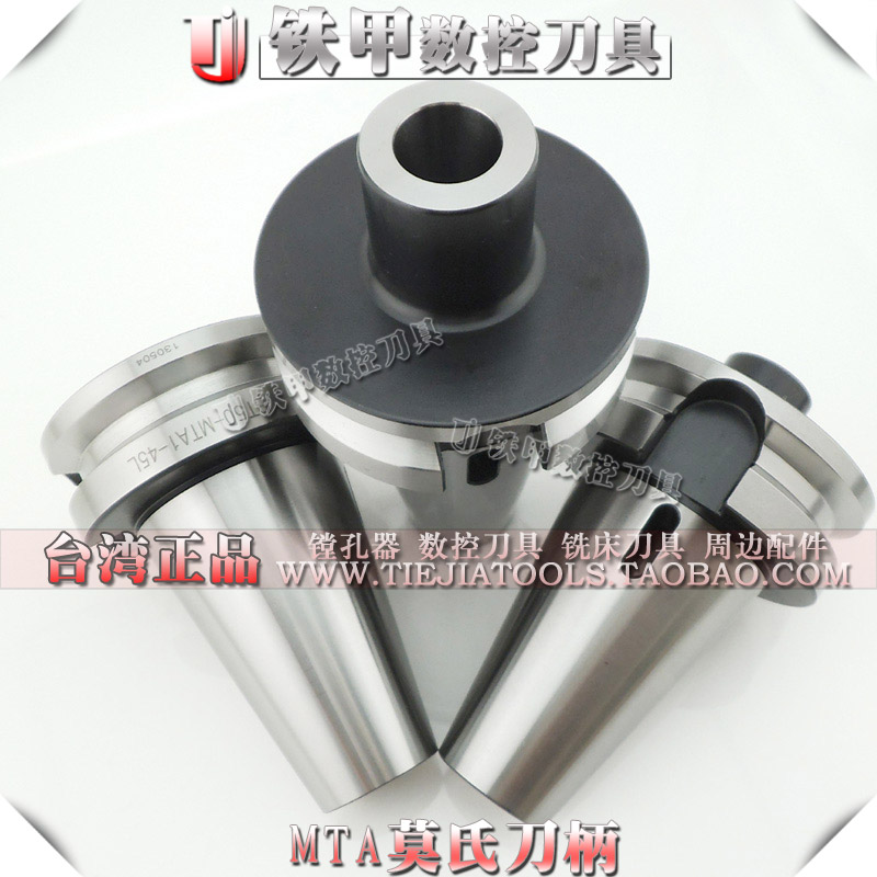 进口莫氏数控刀具