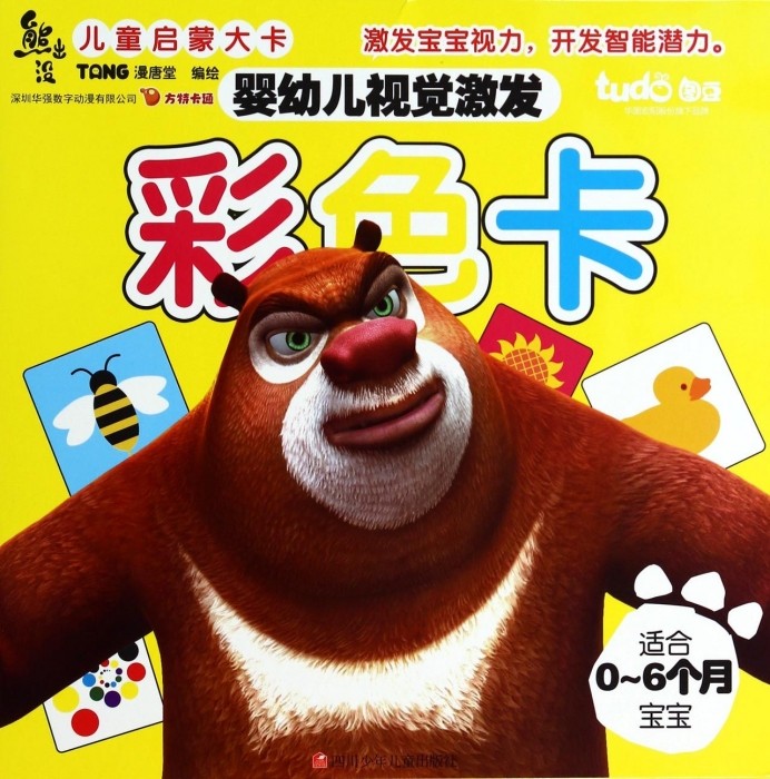 彩色卡(适合0-6个月宝宝婴幼儿视觉激发,书籍/杂志/报纸,自由组合套装,淘宝优惠券,粉丝福利购,淘宝优惠卷