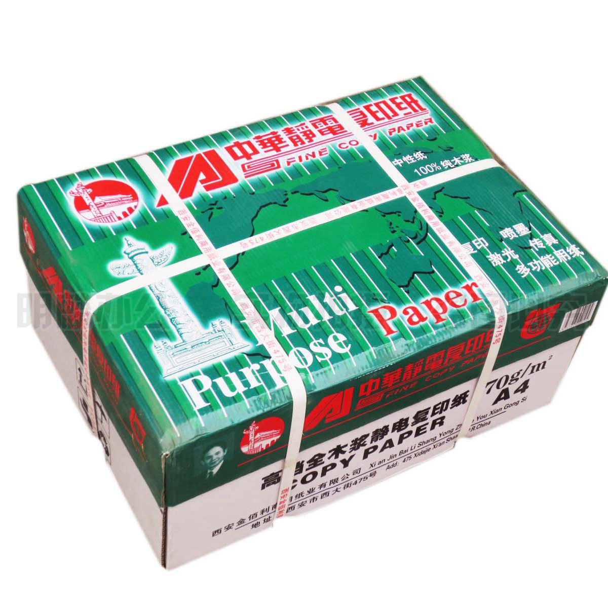 包邮中华复印纸 a4抗静电木浆打印 办公70g 8包  A3 A5 B4