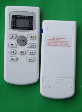 适用TCL空调遥控器 GYKQ-37 34  46 47 49 KF23GW KFRD-25GW 通用