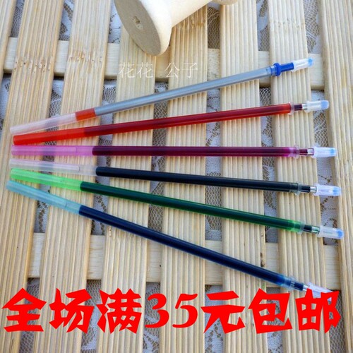 0.7粗头十字绣笔芯水洗水溶