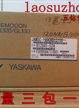 议价#【五钻信誉】全新原装 正宗 YASKAWA安川 JAMSC-120MMB10100