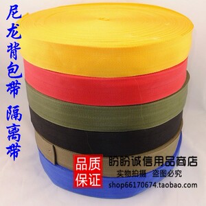 5cm宽尼龙背包带 书包带 尼龙织带 丙纶PP织带 加厚打包捆绑织带