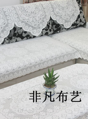 白色蕾丝靠背巾夏季镂空沙发套