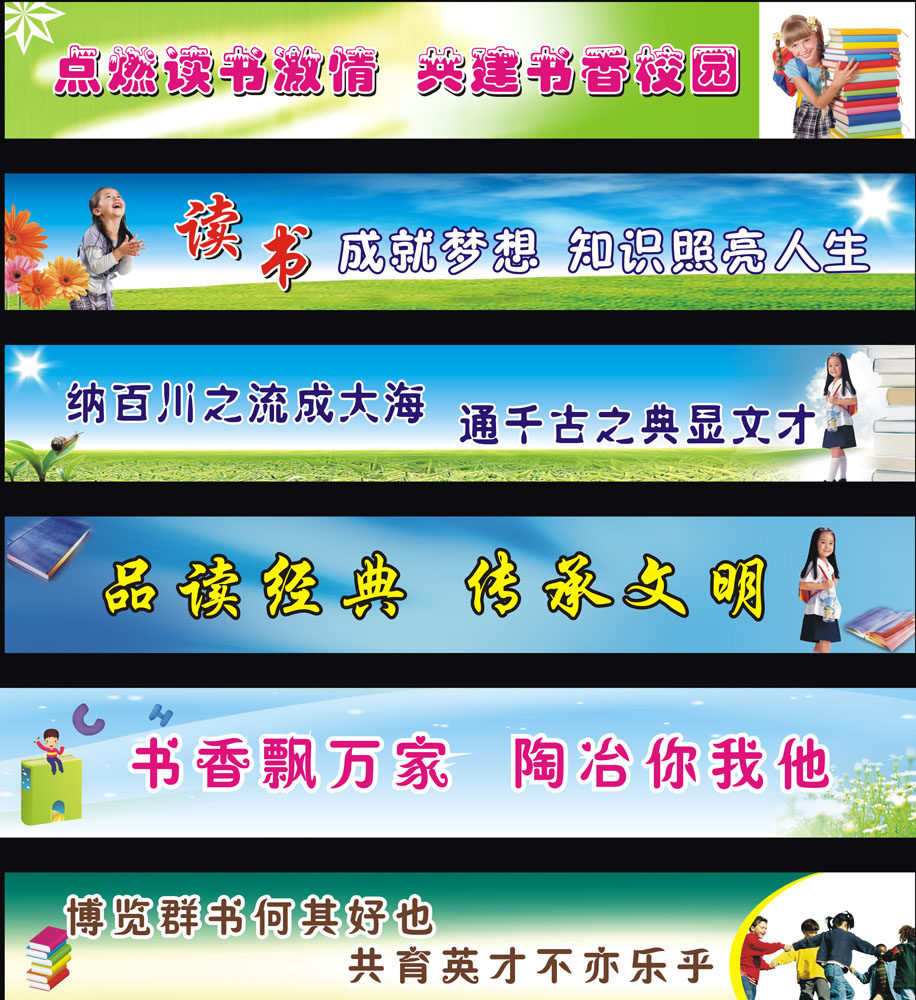 555海报印制海报展板素材846图书室 标语 - 副本 个性定制