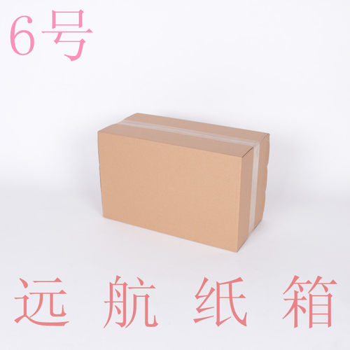 五层6号BC楞优质快递物流纸箱加厚包装盒厚加硬淘宝电商批发模切 - 封面