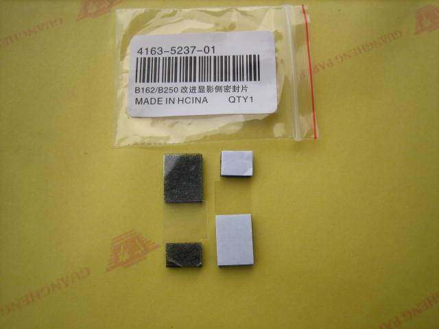 解决柯尼卡美能达复印机密封垫片易损生黑线的改进型旁侧密封垫片