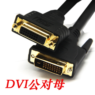 ³§¼ÒÖ±ÏúDVI¸ßÇåÑÓ³¤ÏßDVI¹«×ªÄ¸×ª½ÓÏß0.5Ã×10Ã×DVI¹«¶Ô¹«ÑÓ³¤Æ÷